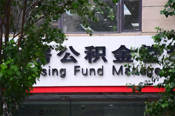 巴彦淖尔公积金封存多久可以帮取（住房公积金封存多久才能提取）